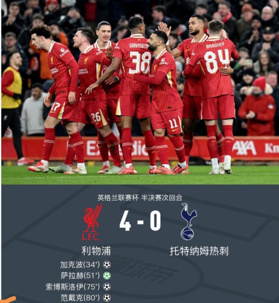 包含热刺主场踢平，战绩持续起伏的词条