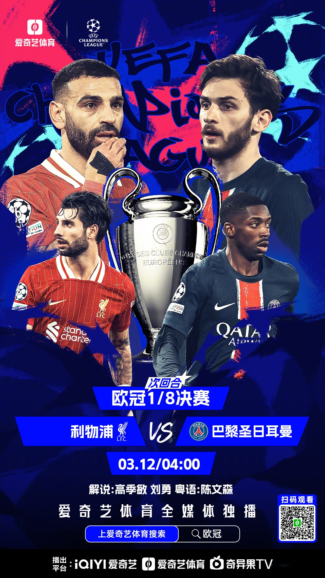 B体育登录-PSG在欧冠赛场上逆袭成功的简单介绍