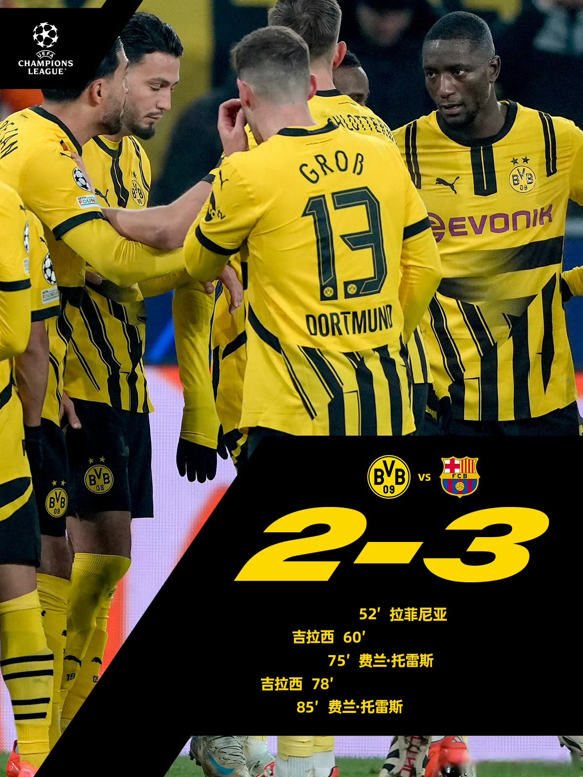 B体育平台-多特蒙德主场告捷！德甲比赛战胜法兰克福取得胜利的简单介绍